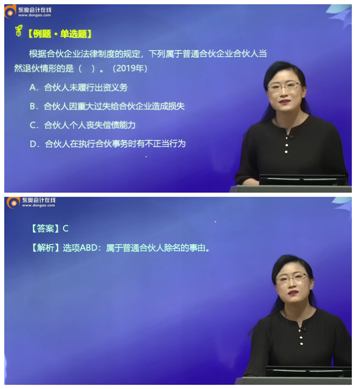 黃潔洵老師基礎精講班-經典試題講解