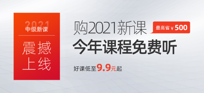 考生必看！2020年中級會計《經(jīng)濟法》基礎(chǔ)階段學(xué)習(xí)計劃！