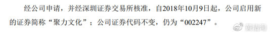 2.變更后事項