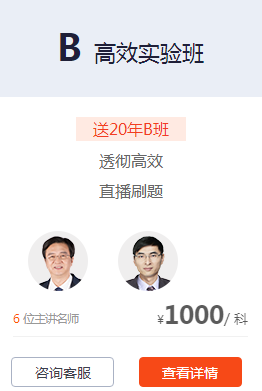高效實驗班
