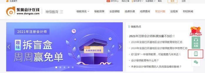 東奧繼教學(xué)堂下載