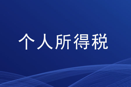 個稅申報綜合所得可以選擇部分并入嗎？