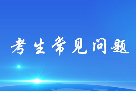 初級(jí)會(huì)計(jì)證在手，可以找到哪些好工作？