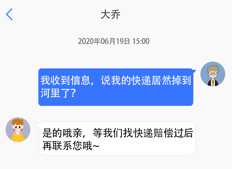 快遞