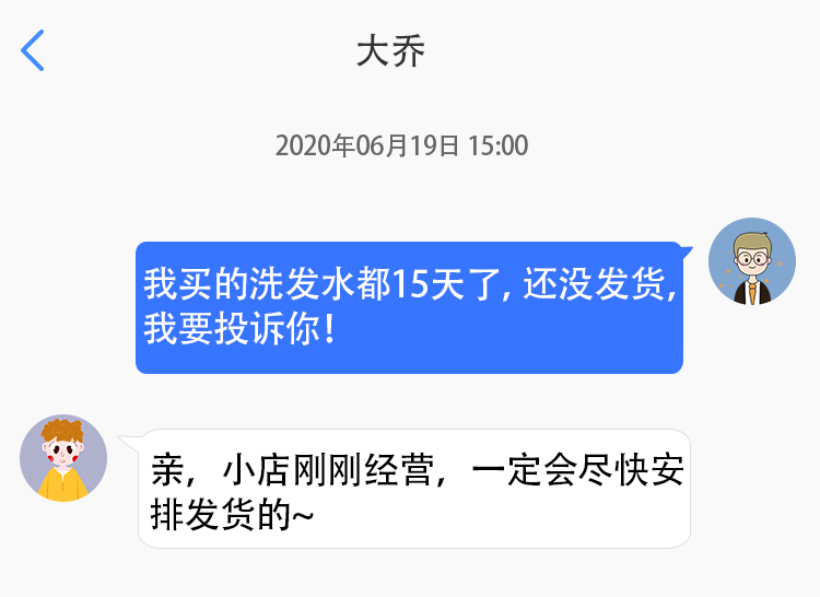 發(fā)貨