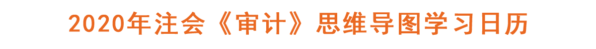 審計(jì)