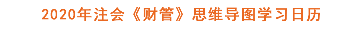 財(cái)管