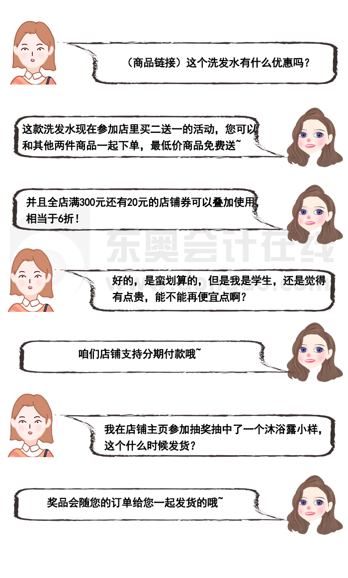 聊天記錄