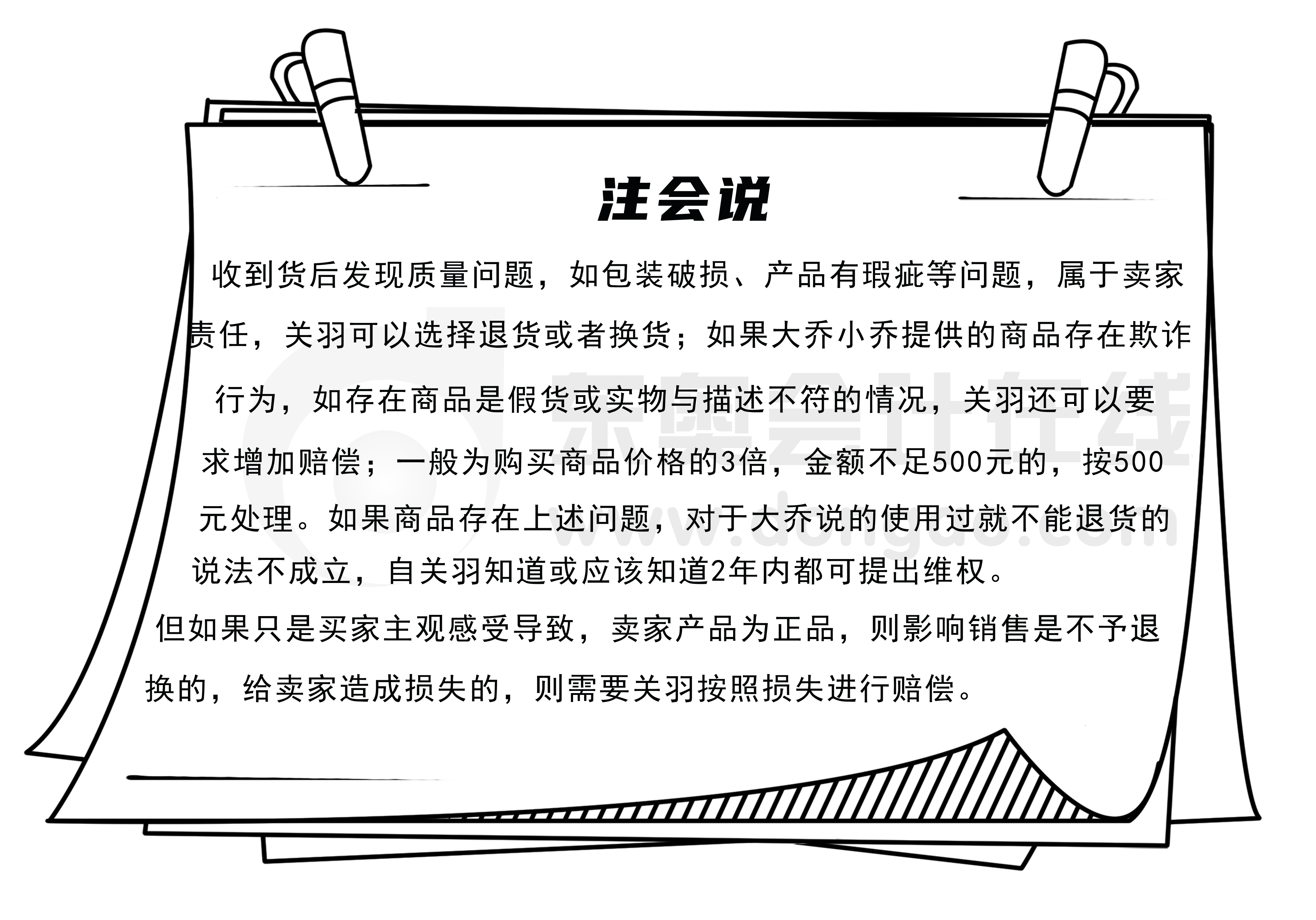 質(zhì)量