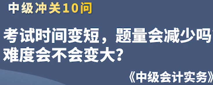 考試難度會(huì)不會(huì)變大？