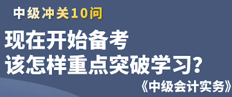 現(xiàn)在備考來(lái)得及嗎？