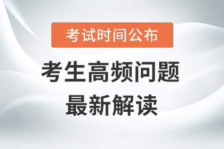2020年初級會計考試難嗎？沒基礎(chǔ)如何備考？