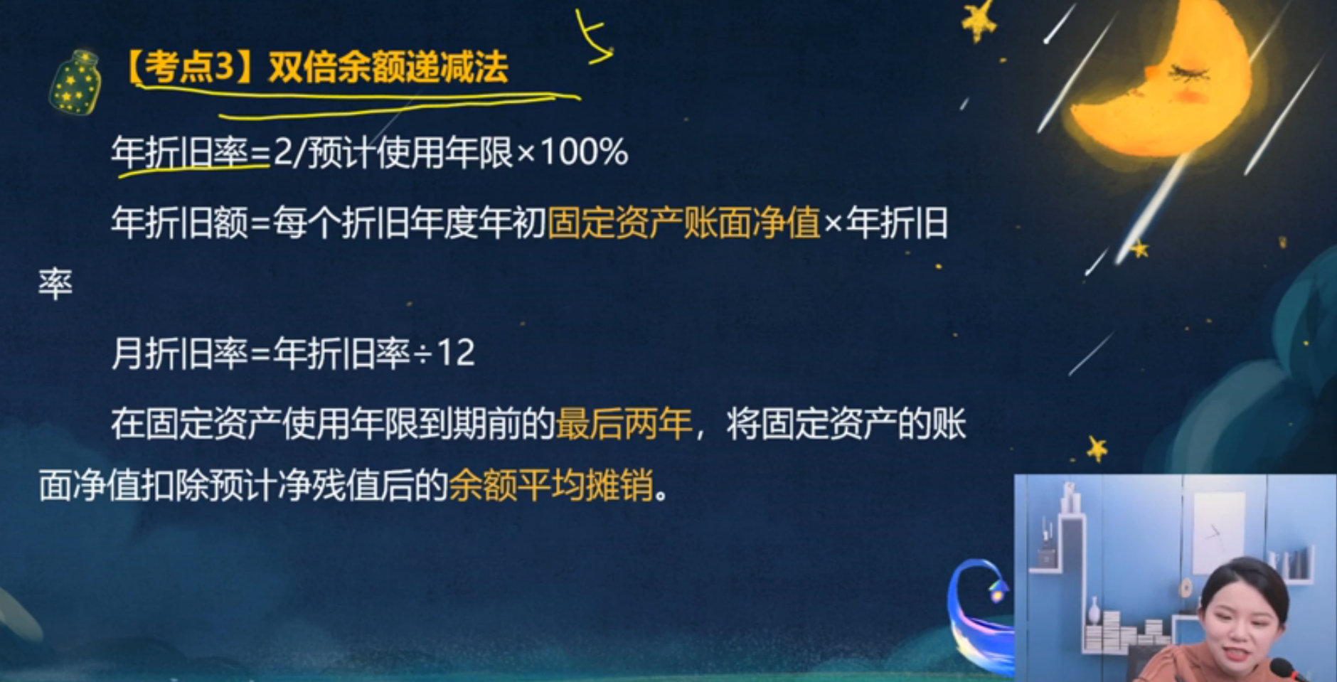 考點(diǎn)三