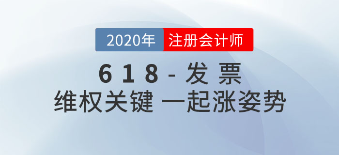 發(fā)票居然這么重要，看完真是漲姿勢(shì)！