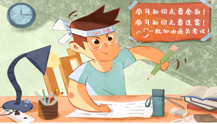開始學習