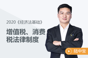 增值稅、消費(fèi)稅