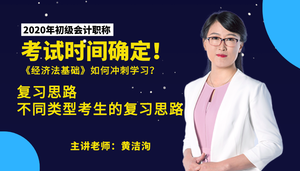 不同類(lèi)型考生的復(fù)習(xí)思路