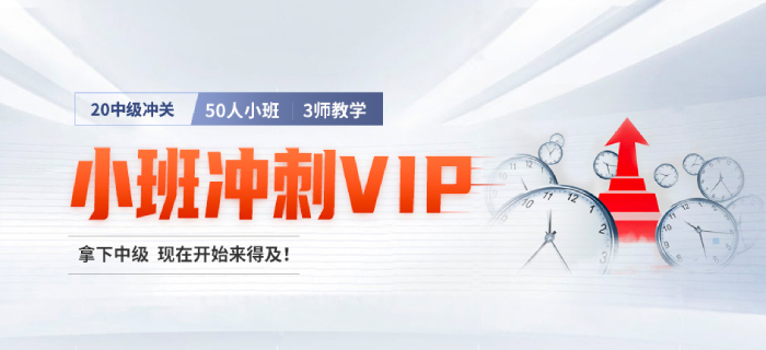 2020年中級會計考試如何應(yīng)對時間變化？征鴻老師解惑助您高效取證！