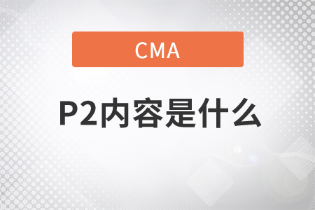 cmap2內(nèi)容是什么
