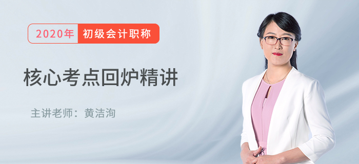 初級會計(jì)經(jīng)濟(jì)法基礎(chǔ)核心考點(diǎn)回爐精講：增值稅銷售額的確定