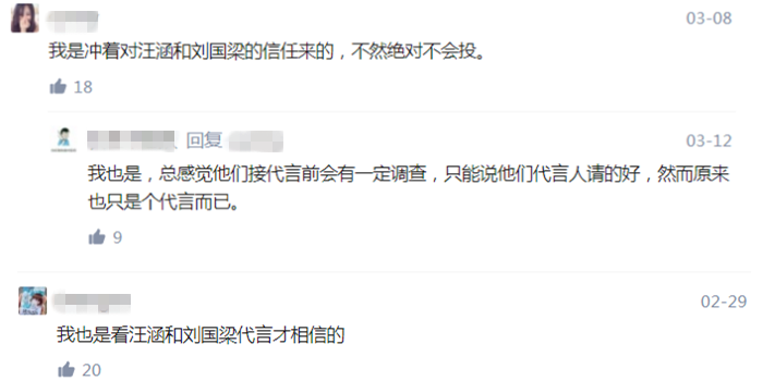 愛錢進網友聲音