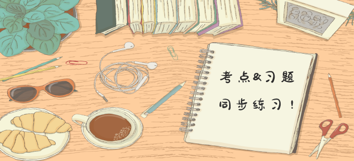 同步練習(xí)