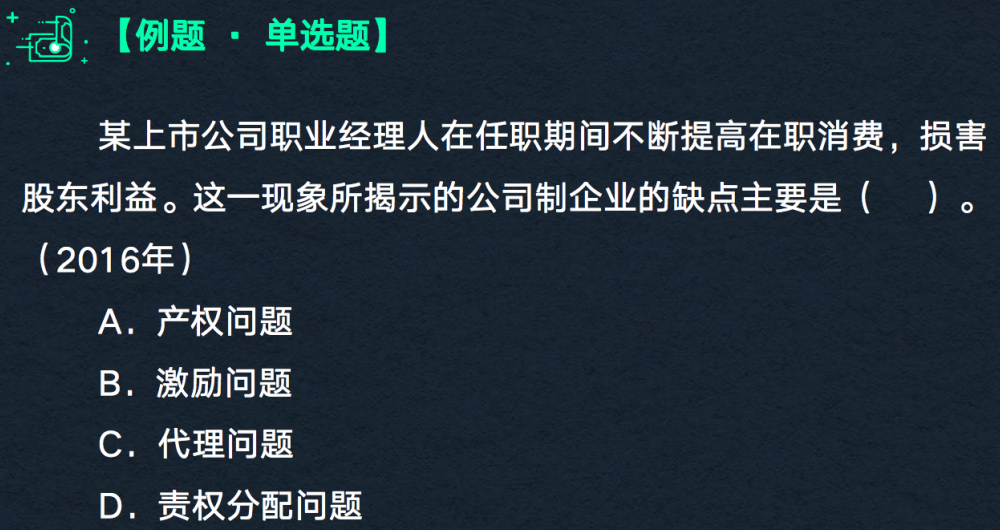 練習題