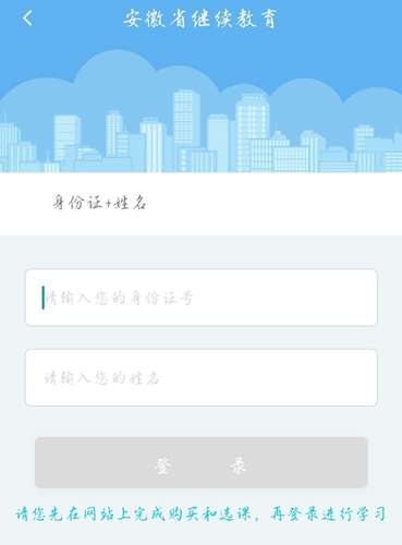 登錄頁面