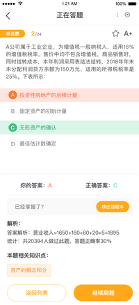 答題解析