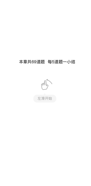滑動(dòng)引導(dǎo)