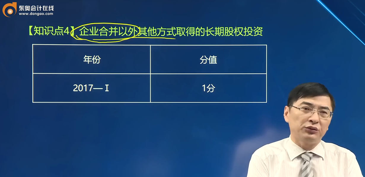 知識點(diǎn)四