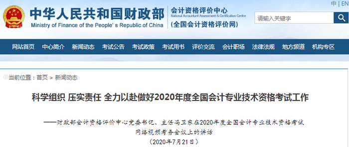 減時(shí)長(zhǎng)？變題量？財(cái)政部官宣2020年初級(jí)會(huì)計(jì)考試這些變化！