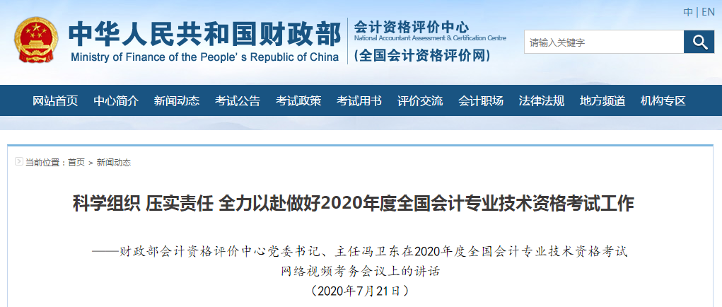 重磅消息：2020年中級(jí)會(huì)計(jì)考試題量有變化，通關(guān)率曝光創(chuàng)新高！