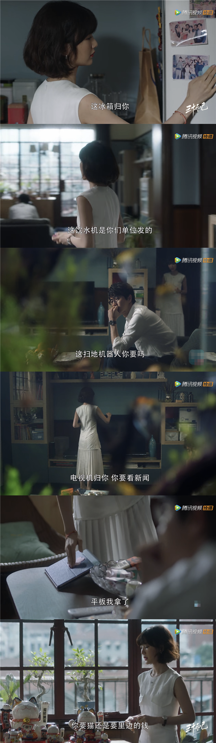 三十而已離婚分割財(cái)產(chǎn)
