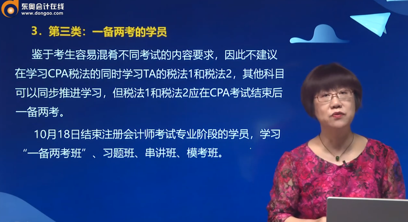 一備兩考學(xué)員