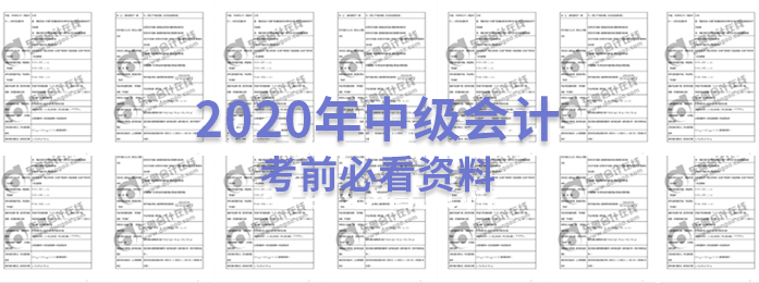 中級會計實務(wù)分錄