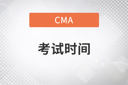淄博cma考試時間是哪天