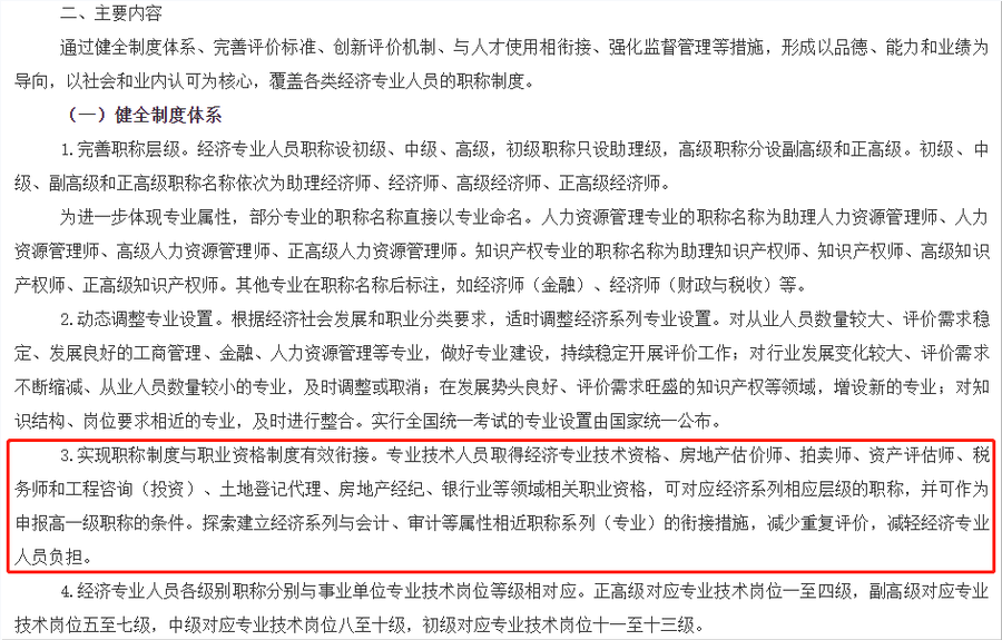會(huì)計(jì)考試取消？不要慌，中級(jí)經(jīng)濟(jì)師助你叱咤財(cái)會(huì)職場(chǎng)！
