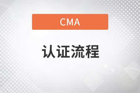 張家港cma證書(shū)流程是什么