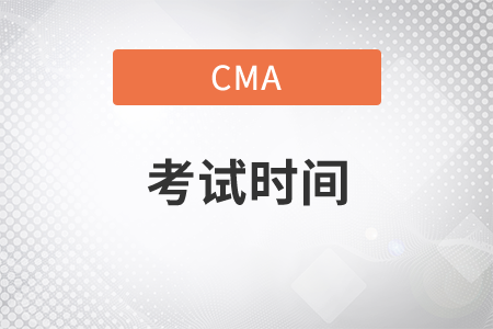 宜君cma考試時(shí)間是哪天