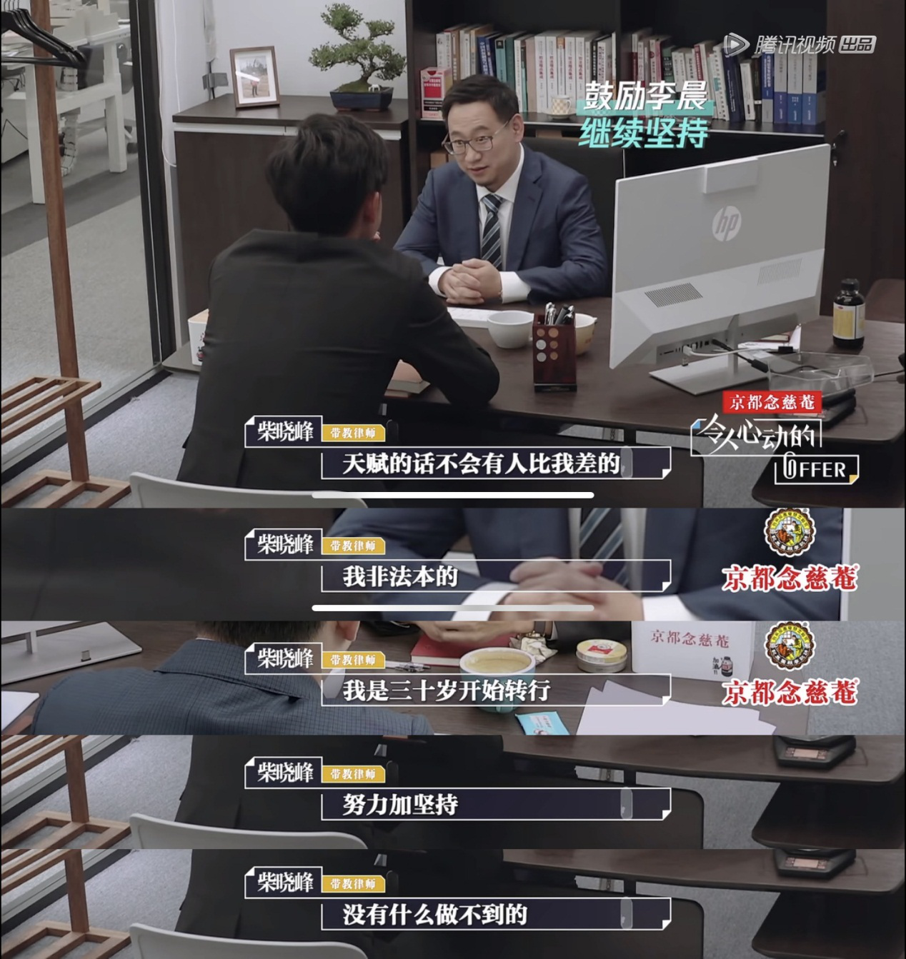 30歲咖啡師轉(zhuǎn)行律師，成為頂級律所高級合伙人