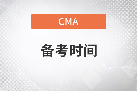 通過cma需要學(xué)多少個(gè)小時(shí)