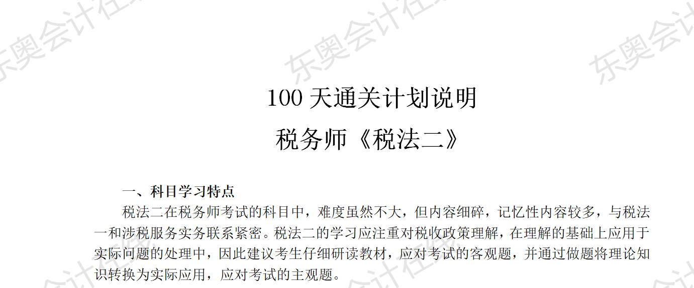 通關計劃說明