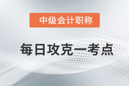 民事法律行為的效力_2020年中級(jí)會(huì)計(jì)經(jīng)濟(jì)法每日攻克一考點(diǎn)