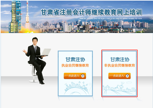甘肅省后續(xù)教育登錄網(wǎng)址