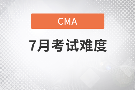 2020年7月cma難度如何