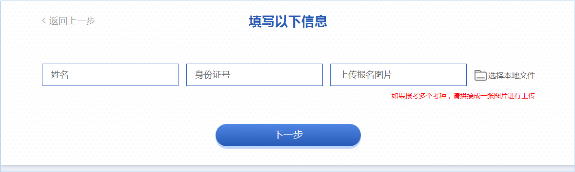 信息填寫