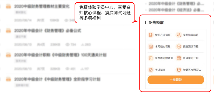 領(lǐng)取課程、習(xí)題資料
