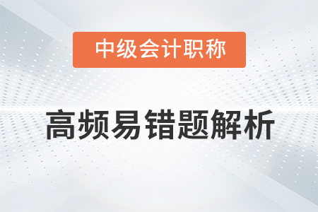 2020年中級(jí)會(huì)計(jì)經(jīng)濟(jì)法高頻易錯(cuò)題_商標(biāo)法律制度