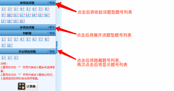 題號(hào)列表